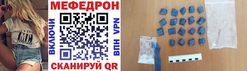 МЯУ-МЯУ 4 MMC где продают наркотики Видное